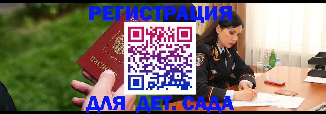 прописка для военкомата в Шумихе
