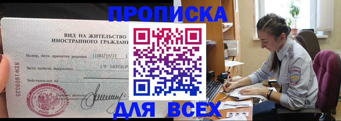 прописка для школы в Шумихе